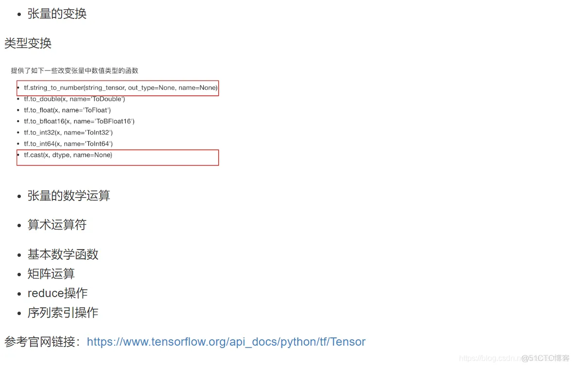 深入浅出TensorFlow_tensorflow_33